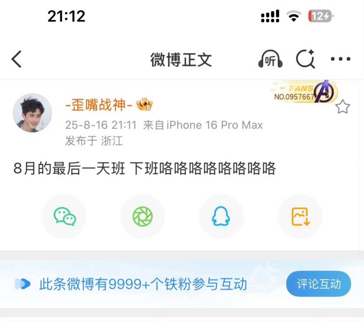 敖瑞鹏直播敖瑞鹏今晚直播主推款秒 罄，在线人数7w➕，大小🎺一分钟铁粉9999