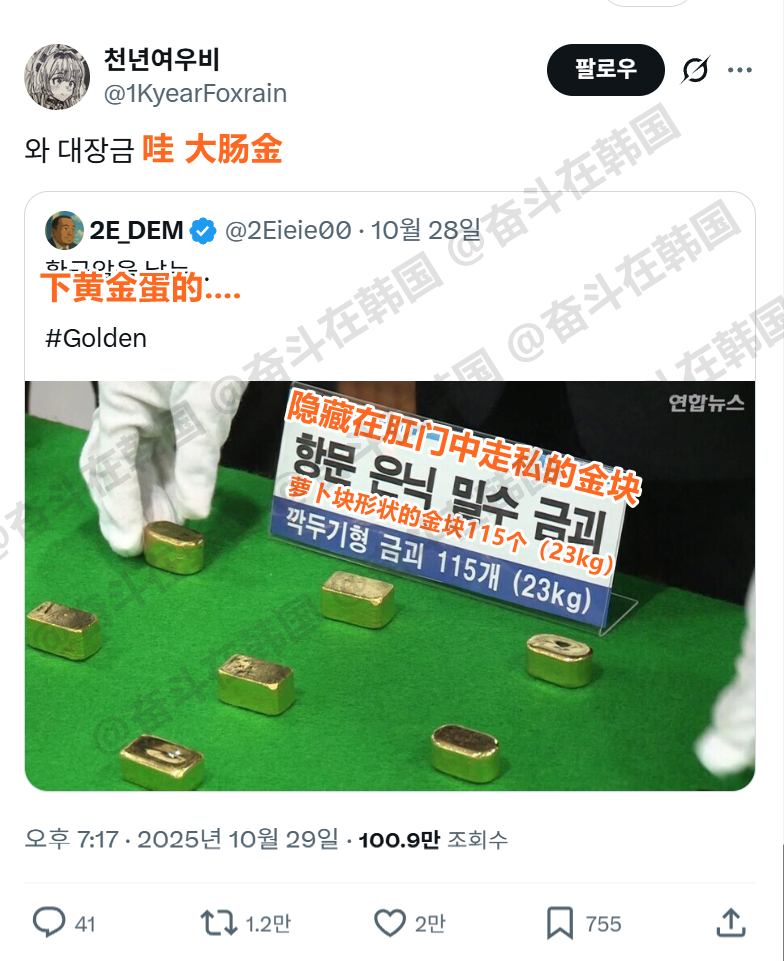 “哇，大肠金”这种谐音梗该找谁扣钱？海外新鲜事热点现场 ​​​