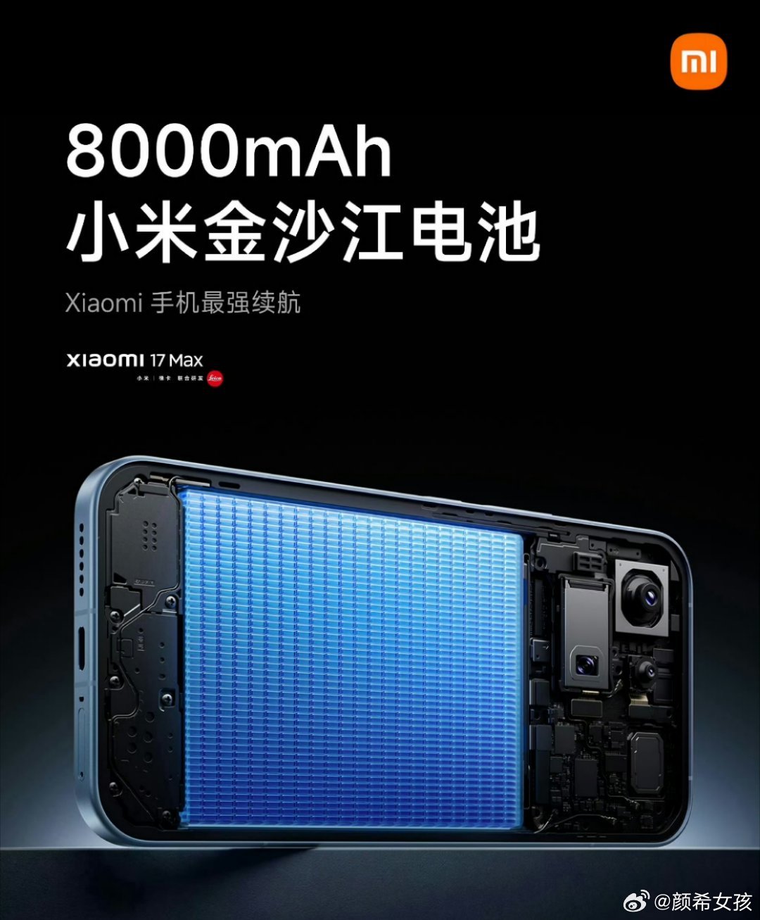 小米17Max续航实测超两台iPhone8000mAh确实给力啊！！小米17Ma