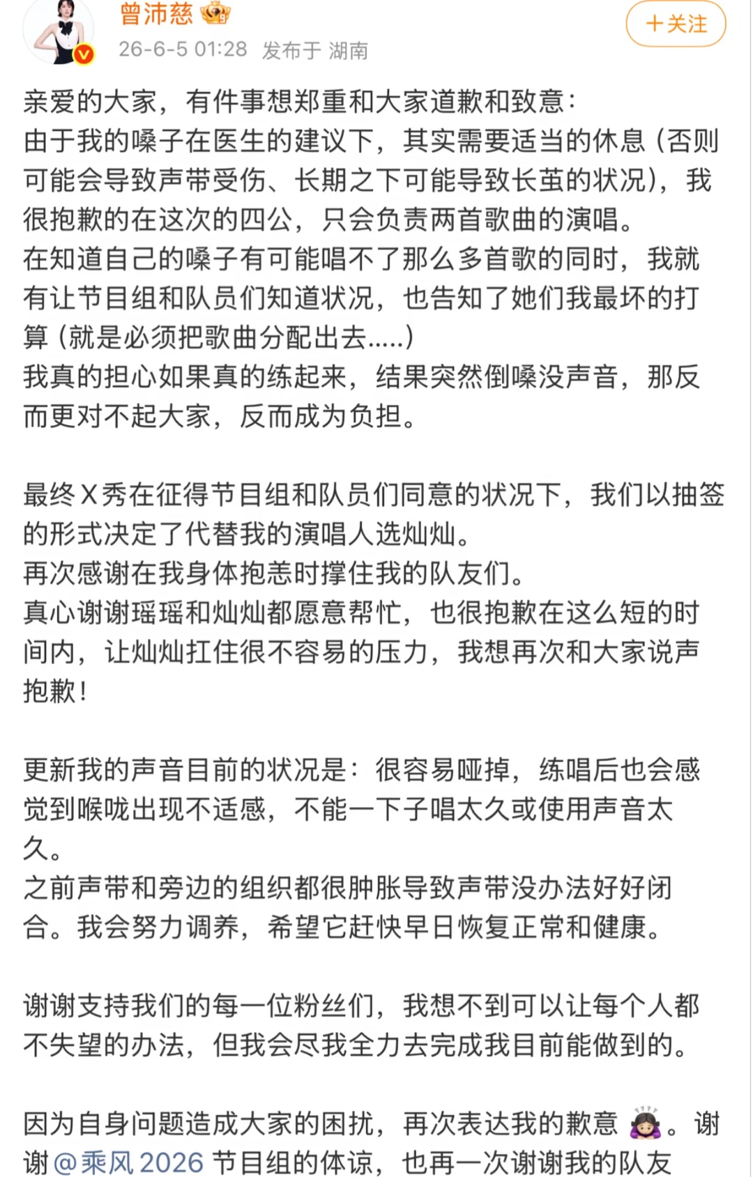 真的心疼这个曾沛慈…