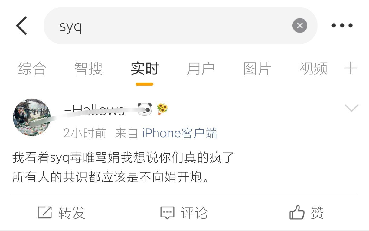 我不知您这是怎么了 都说了是毒唯想🐴就🐴了管你呢