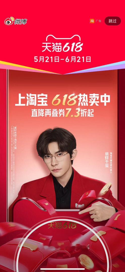 本周我完成了连续7天铁粉打卡，与的铁粉值额外增加1分！真好，一开就能开到玺宝易烊