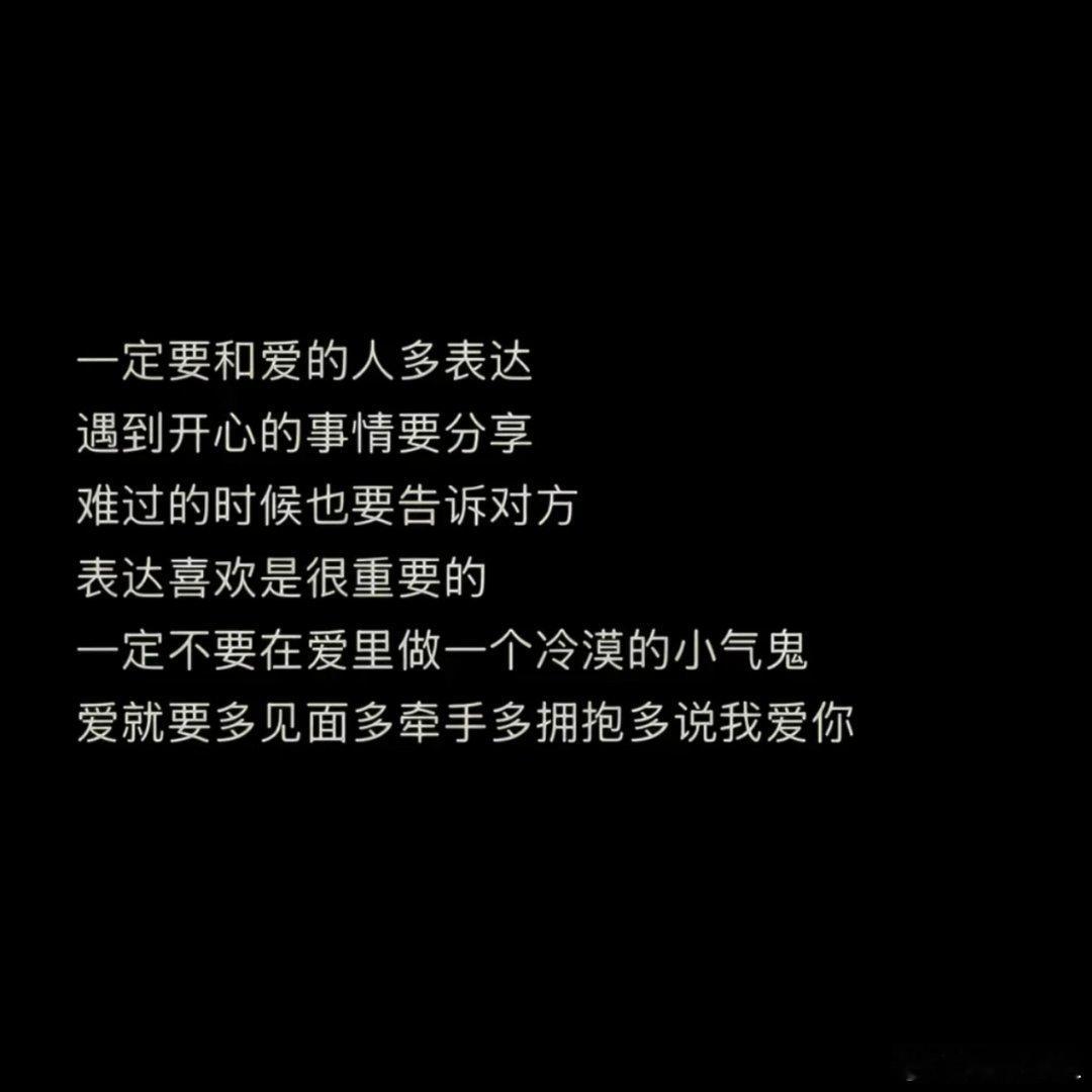 一段关于爱情：表达喜欢 ​​​