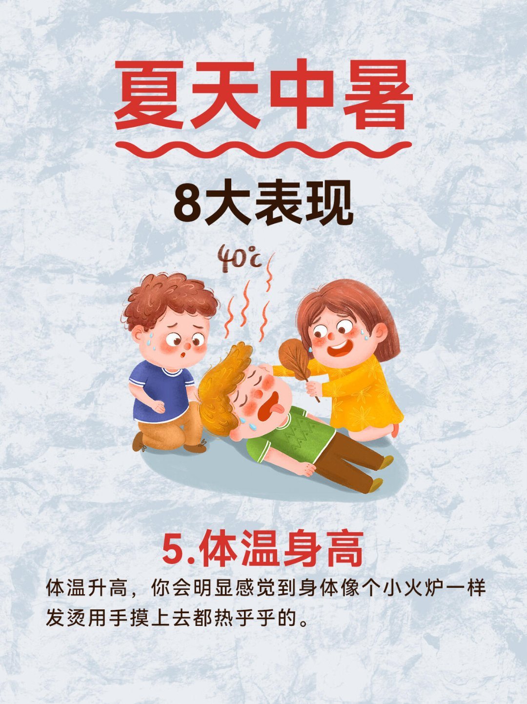 好像中暑了，头晕，想吐，胃里不舒服……12567，全中 