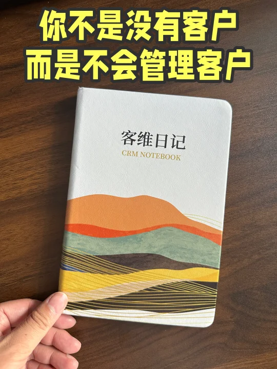 银行人不会管理客户，客户只会跑路！