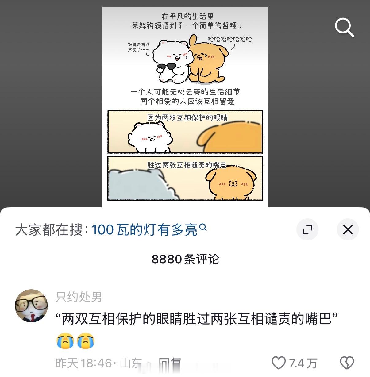 是的呢 