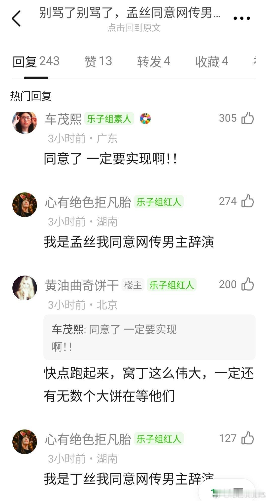 孟子义丁禹兮这俩人能平番吗？ 