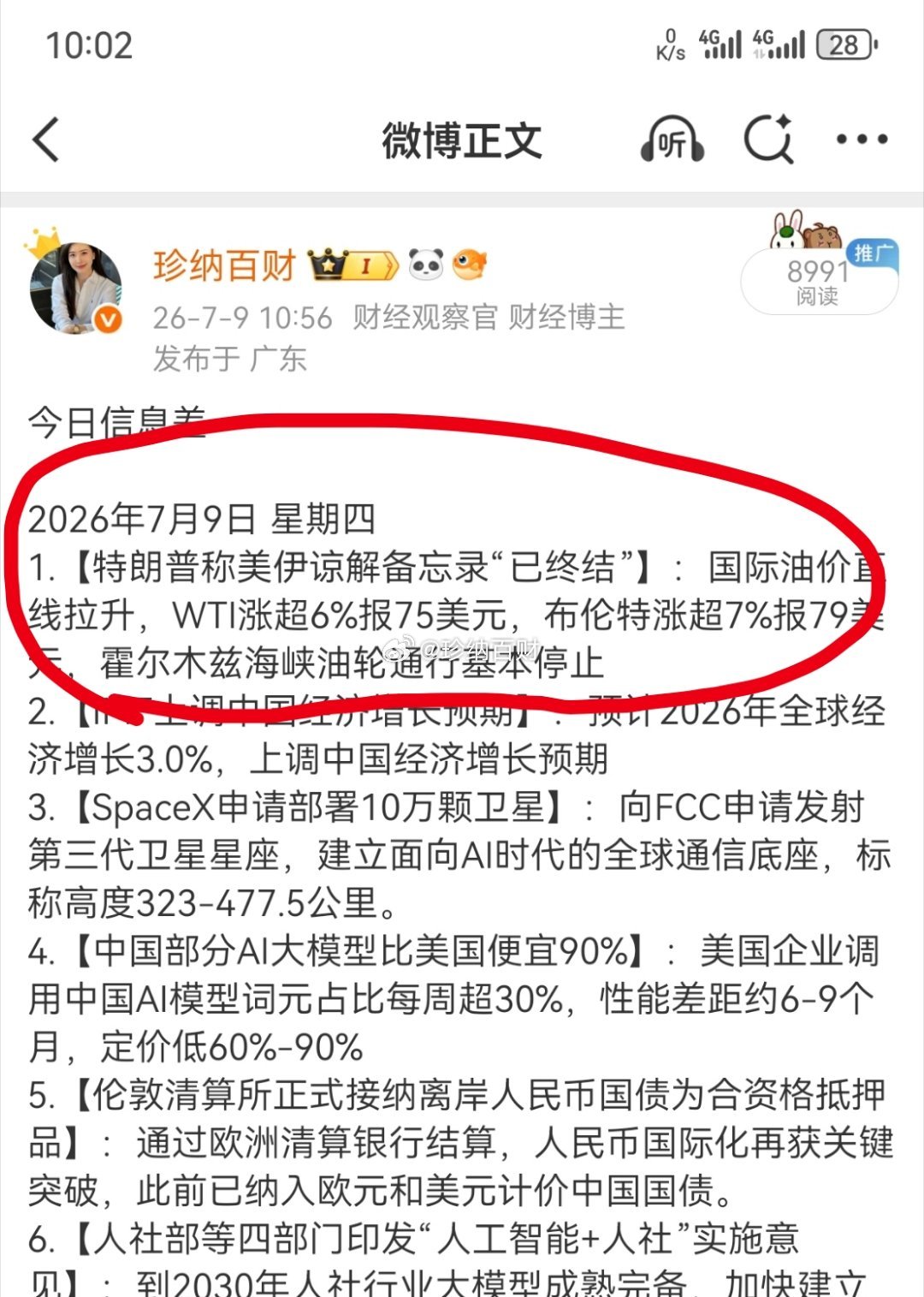 家人们，今日煤炭，石油，能源类板块快速拉升，前几天甚至是这一周，珍姐一直提醒大家