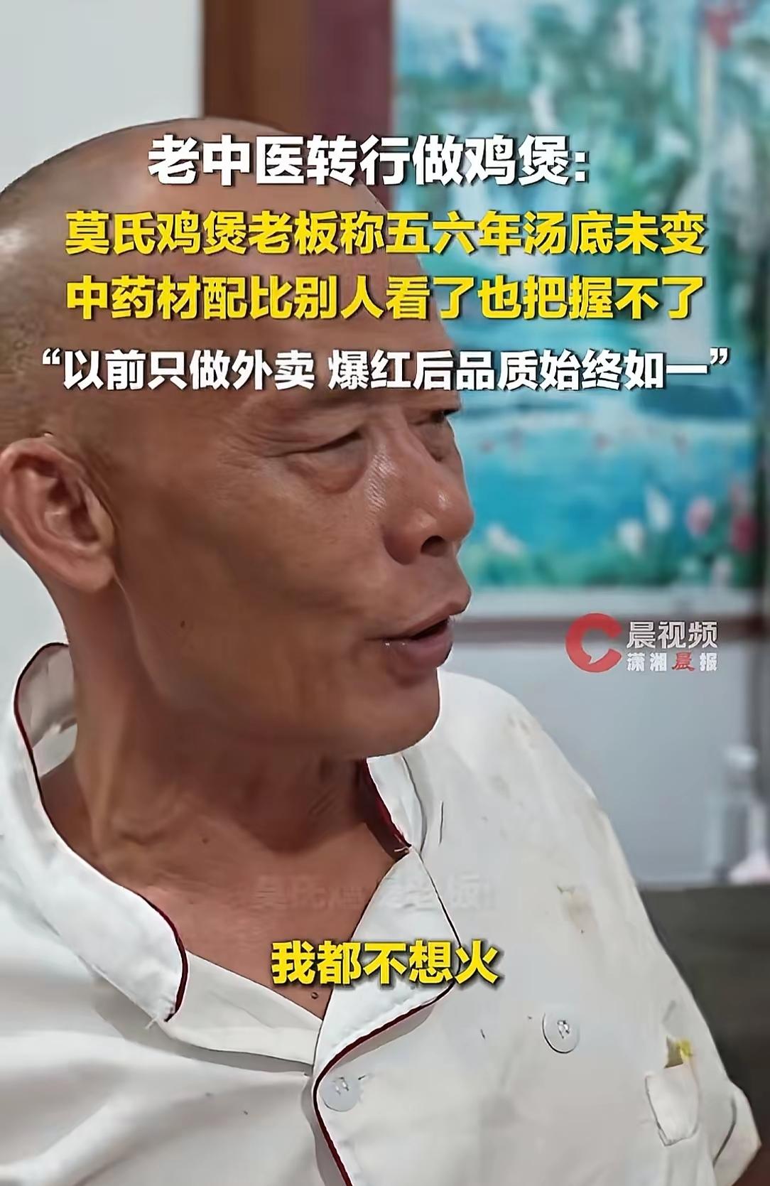 其实莫氏鸡煲的汤底料没有老莫讲的那么神奇，他说别人看了配比也把握不了。中药材主要