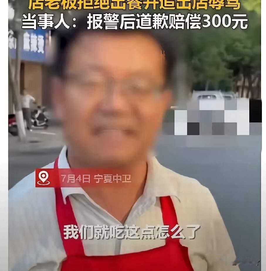 真是丢当地文旅局的脸！宁夏中卫，顾客去麻辣烫店点了15元的菜，老板看到后一脸嫌弃