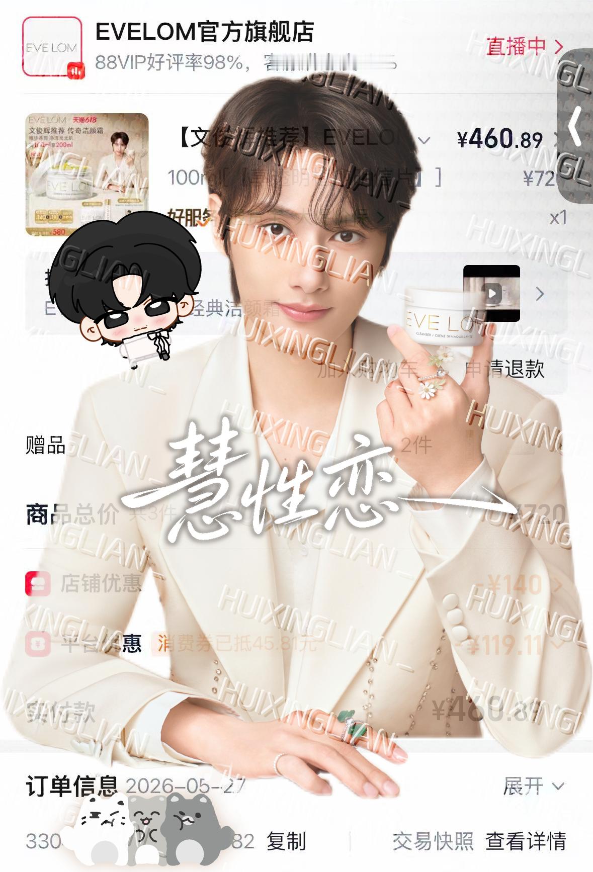 JUN文俊辉  澄澈至臻，奢雅相伴。恭喜解锁品牌大使身份！以清雅风韵邂逅植萃疗愈