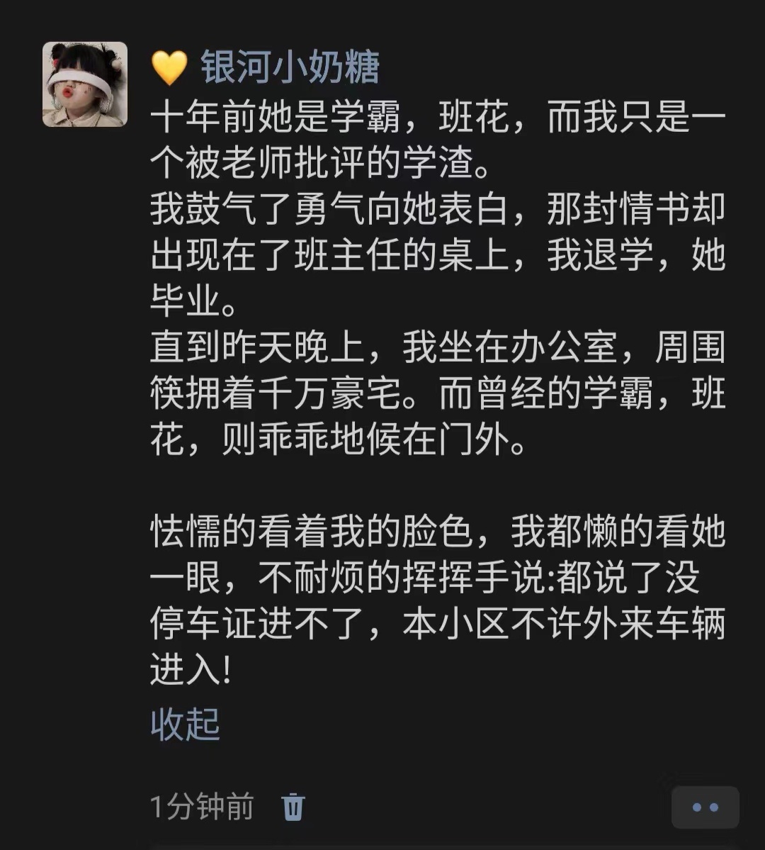 好歹扬眉吐气了一把 ​​​