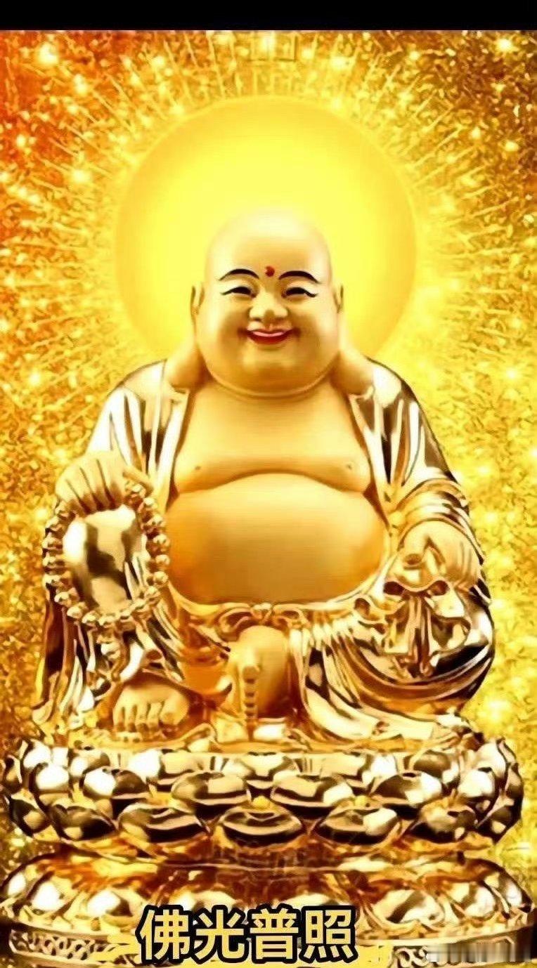 股友们周末好！刷到佛祖，好运必到～顺手点个赞，评论区留句888，沾喜气、接财气！