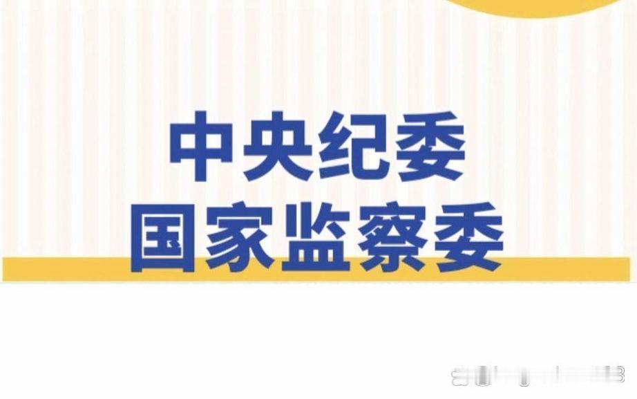 信息来源：《刑法》第383条、两高贪污贿赂刑事案件司法解释、中央纪委国家监委网站