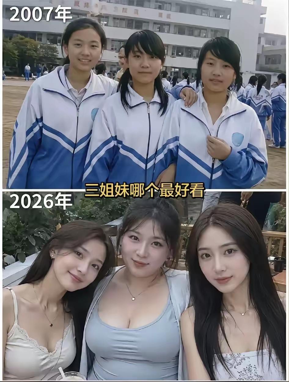 时光匆匆，二十年过去了谁的变化最大