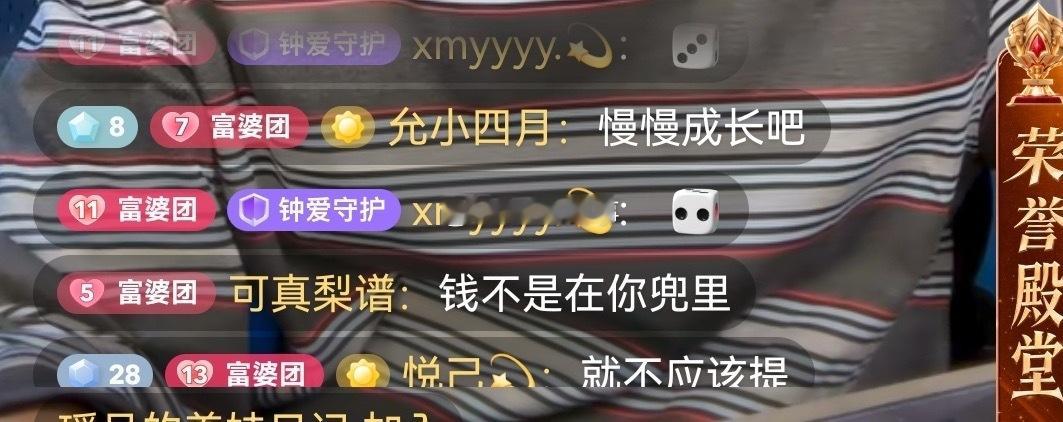 浪子小越这些粉丝太双标了，对徒弟们都是区别对待，那大徒弟被爆出来和大姐的聊天记录