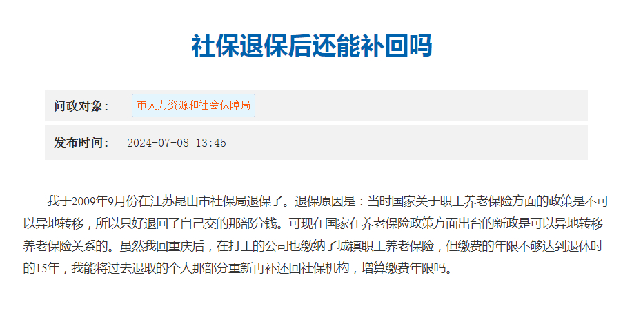 #养老保险那些事儿# 这个案例很典型，只看到当时的眼前利益，没考虑到长远打算。我