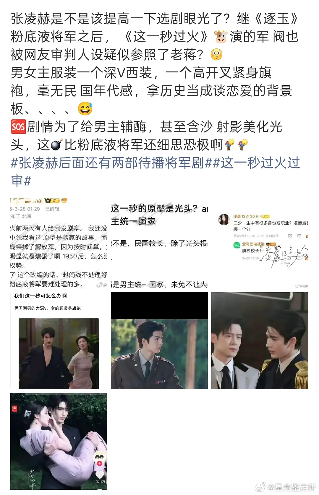 牛牛后边的两部待播剧居然还是将军角色 