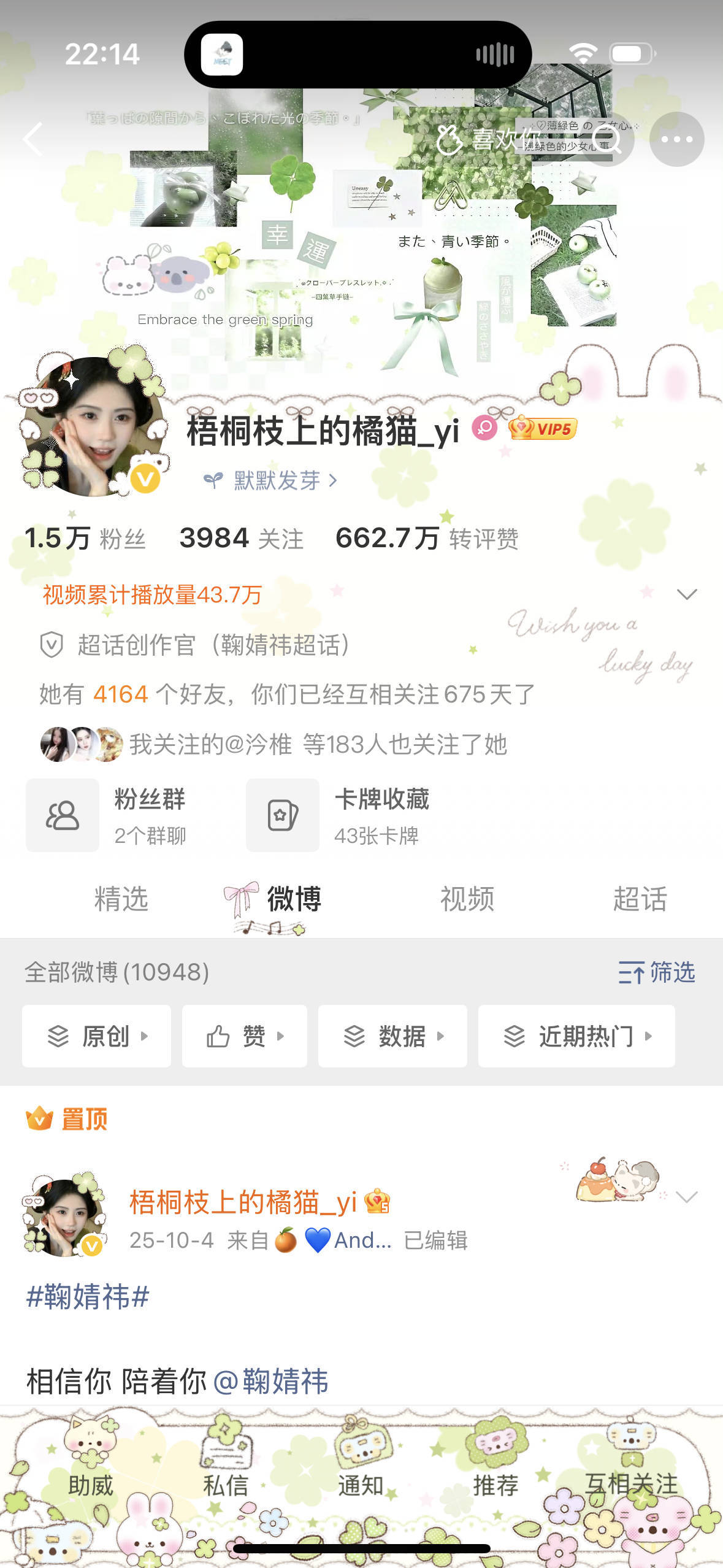 我萌生了让hyq只有🍊的想法 但有点舍不得