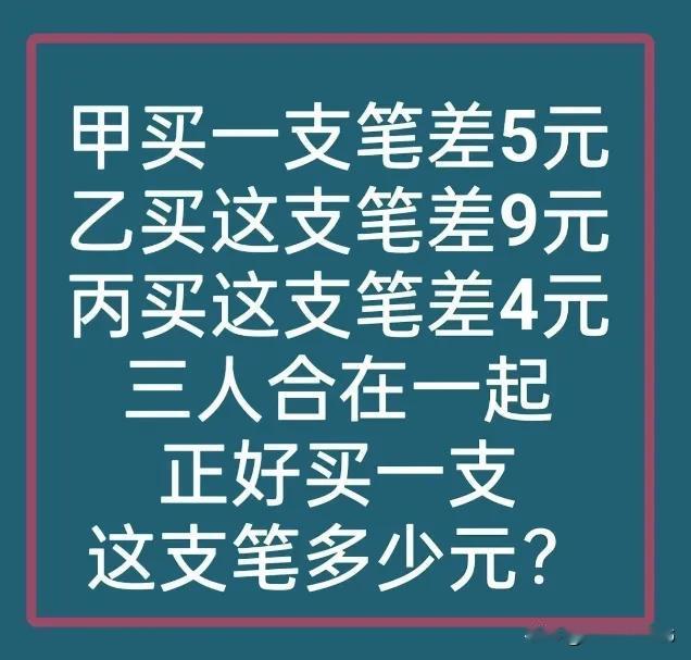 三年级数学培优训练(画线段图分析)
这道题题难倒了很多同学。分享于此集思广益。请