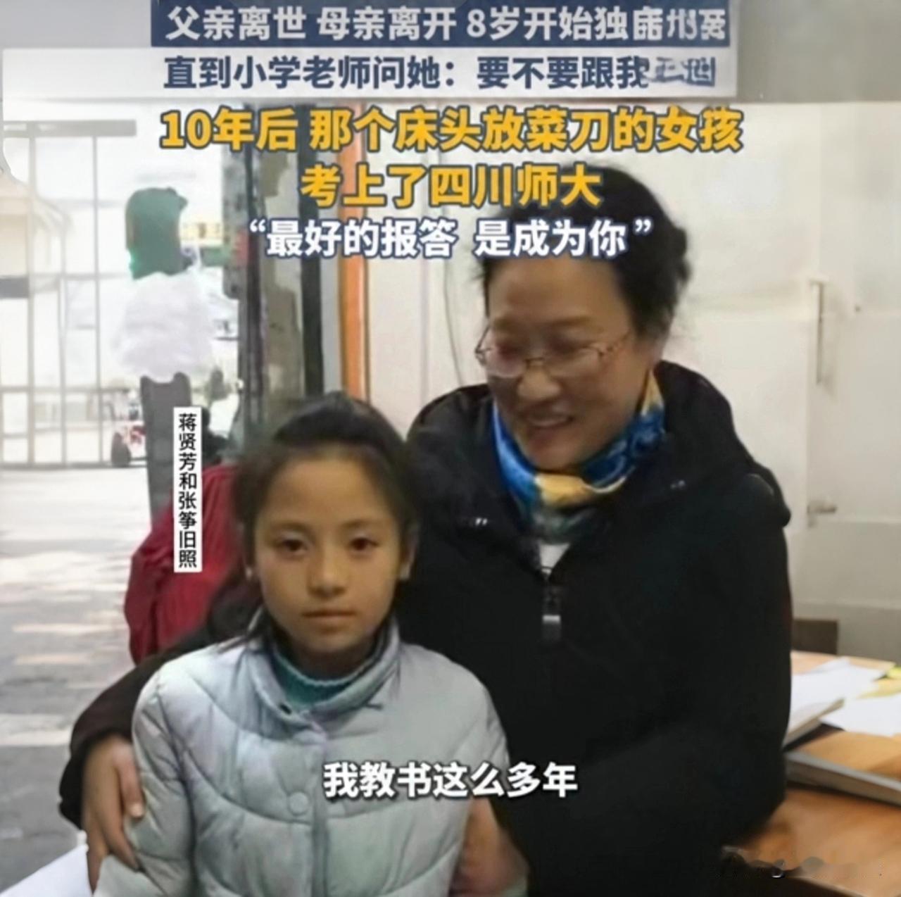 8岁女孩枕下压菜刀，老师一句话让她喊了声“妈”

朋友们，今儿不聊虚的，聊一个让