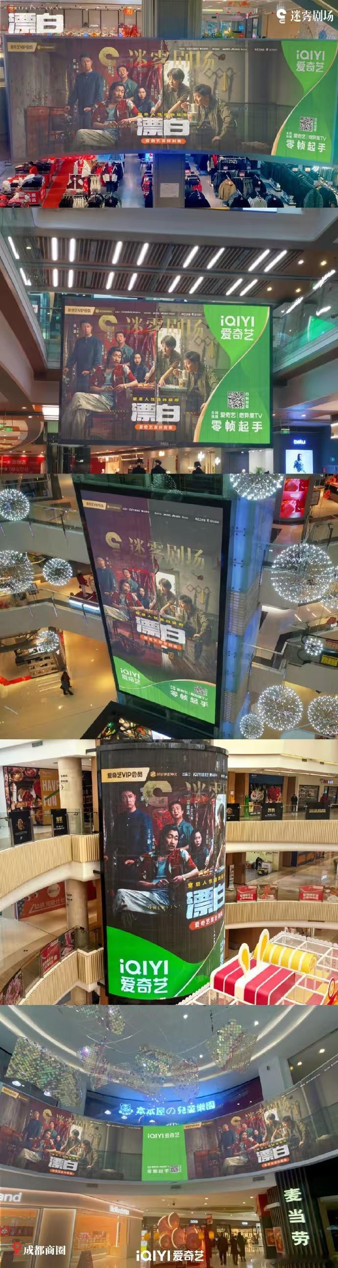 漂白主演花式打卡大屏  这部剧太有代入感，每个角色的情绪都能深深触动我，尤其是甄