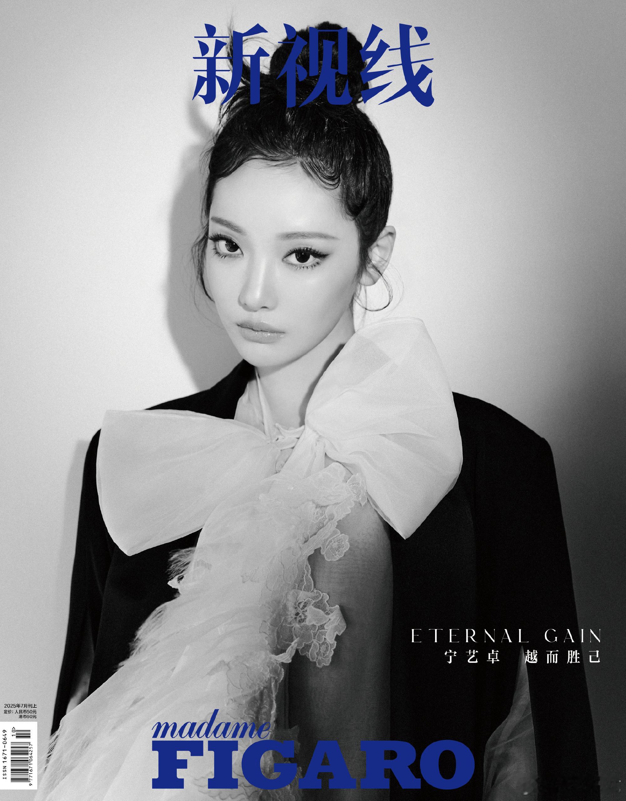 宁艺卓出镜 Madame Figaro 七月新刊三封面 ！分别身穿 Stépha