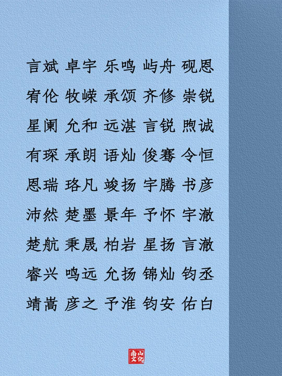 宝宝起名取名：170个蛇宝宝男孩名，好听大气儒雅，阳光开朗起名改名