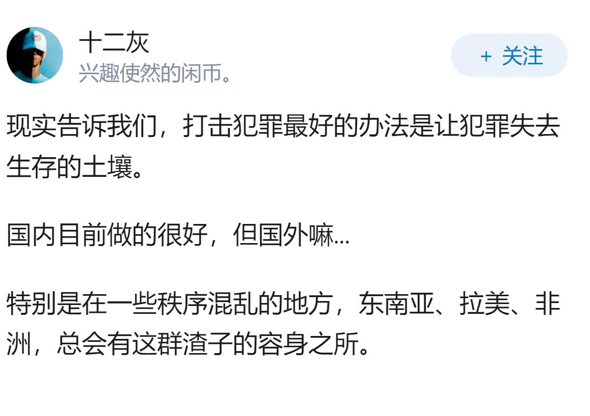 为什么感觉电诈怎么查都查不干净啊?