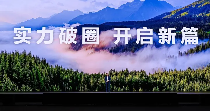 HUAWEI Mate 80系列发布：以巅峰科技树立高端旗舰新标杆