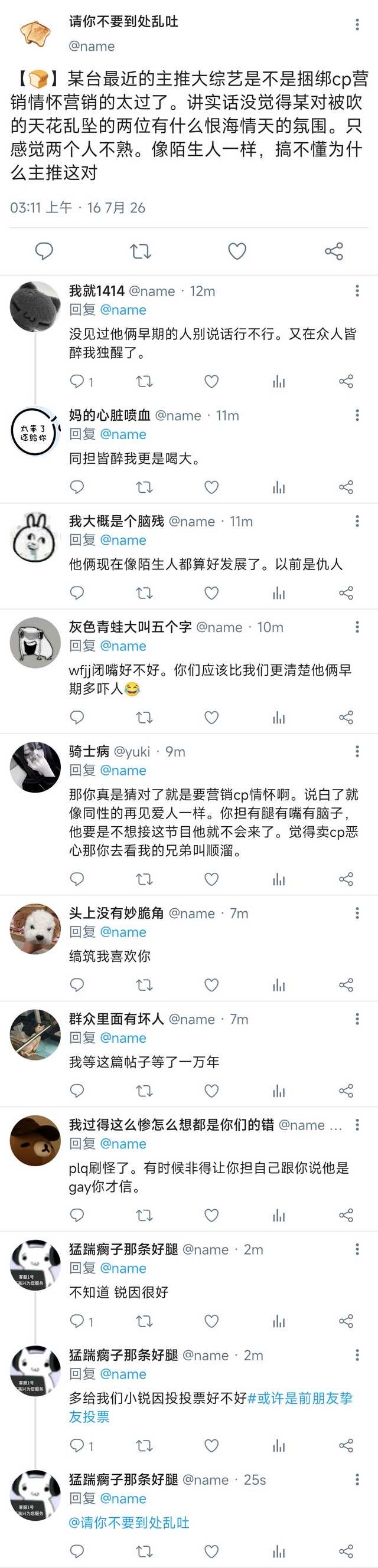【今日雨】或许是前朋友？32网页链接