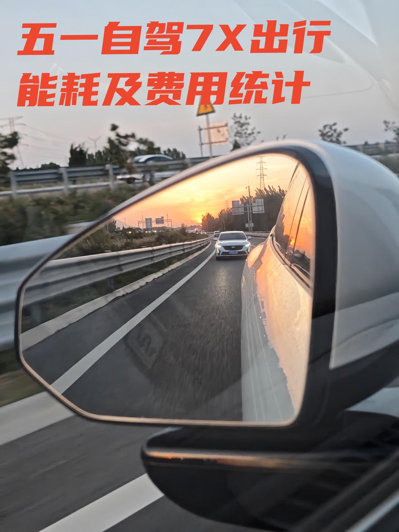 我的爱车是25款极氪7x四驱长续航版。25年1月份购车。至今已经行程27070k