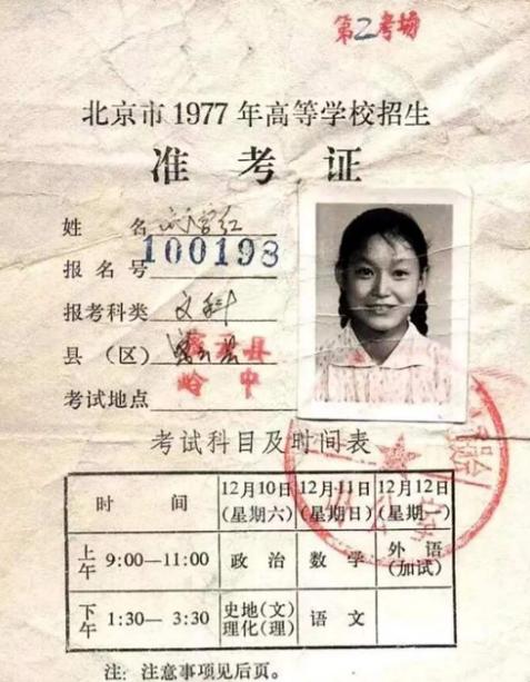 1977年恢复高考第1位女状元，语文差1分到满分，49年过去了她过得怎样？

1