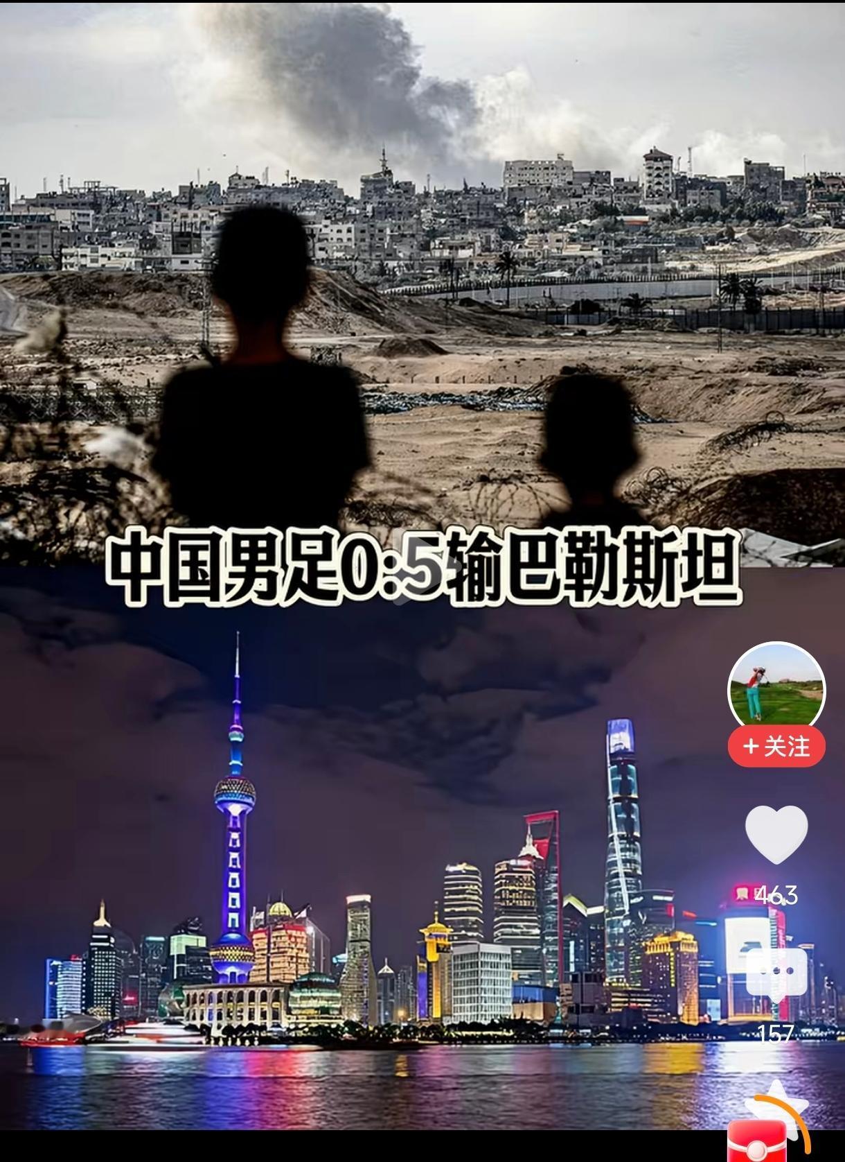 国足0比5输给巴勒斯坦，
可见资本并不能带来胜利。
现在输球很少有责怪球员的，