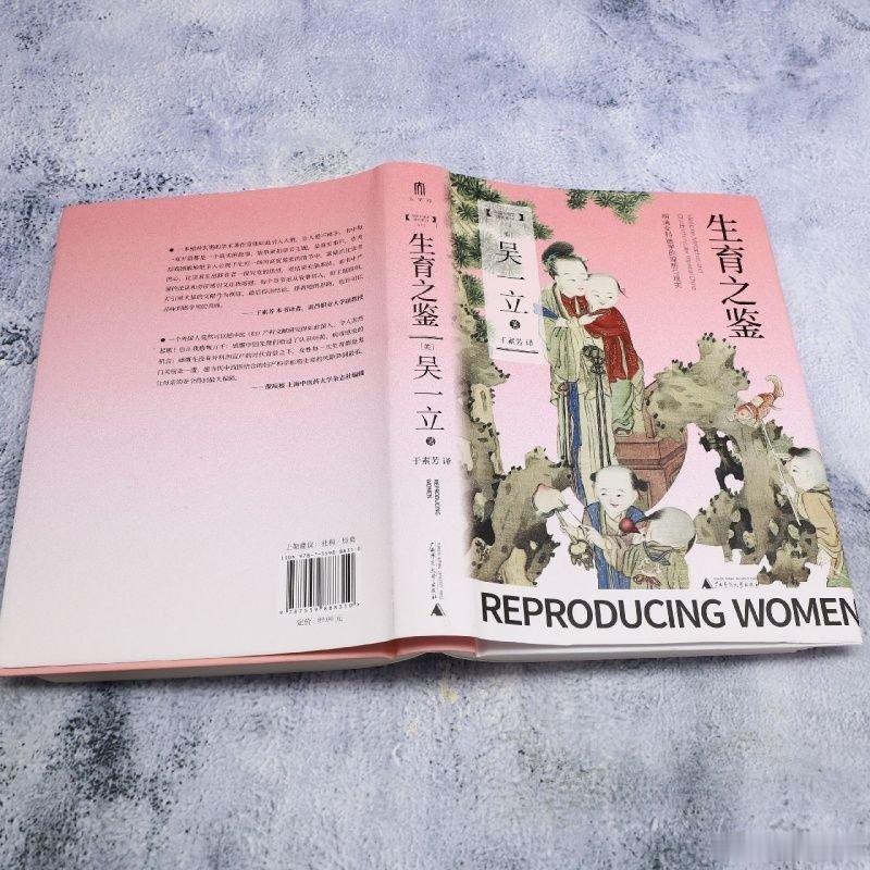 我的私人宝藏书单书评读书使我的思想丰盈 📚《生育之鉴》出版：本书是一部深入探讨