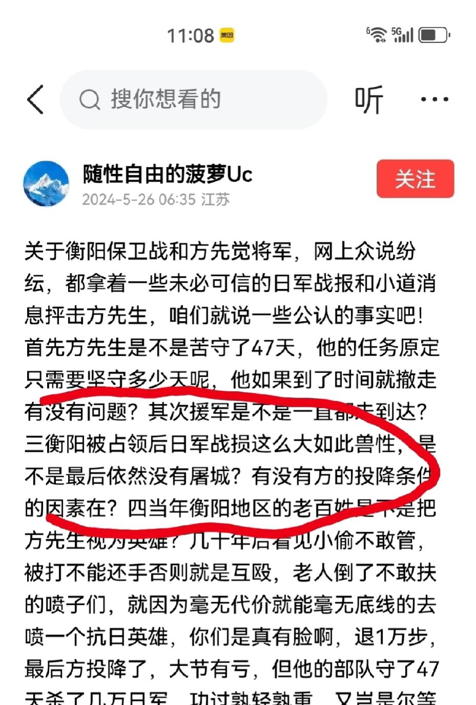 为了说明方先觉投降有理，连日军没有屠城也给记上一功[汗]
基本事实都不知道，居然
