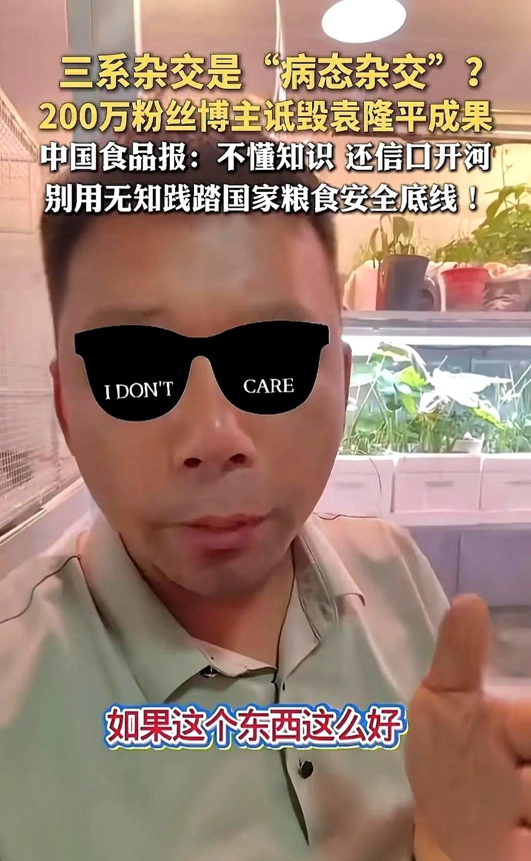 吃饱了饭就砸锅？
今天算是真开了眼了。
居然有人敢跳出来造谣袁隆平爷爷的杂交水稻