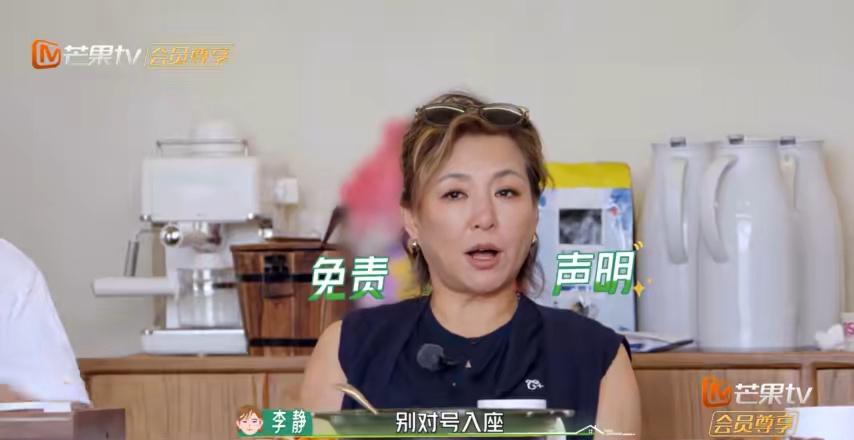静姐一开口就有料！她说好多年前有位男歌手吃完排油丸愣是憋着不敢去厕所，本来大家说