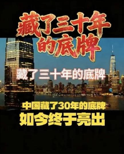 美伊冲突撕开底牌 终于看懂中国底气从何而来
 
中东火药味持续升温，美伊博弈拉扯