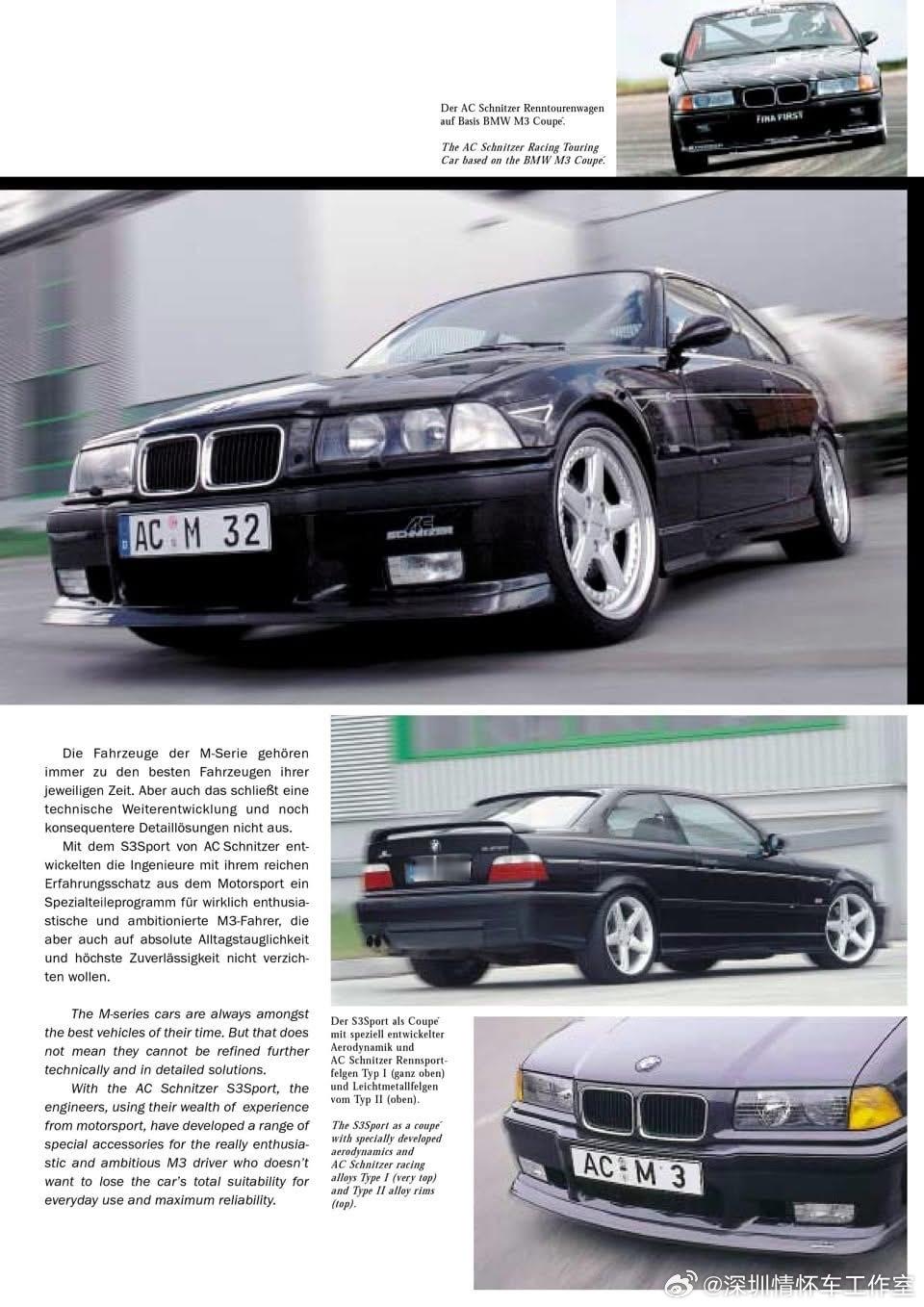 AC Schnitzer（常说的“AC宝马”），德国老牌宝马专属改装厂，但不是宝