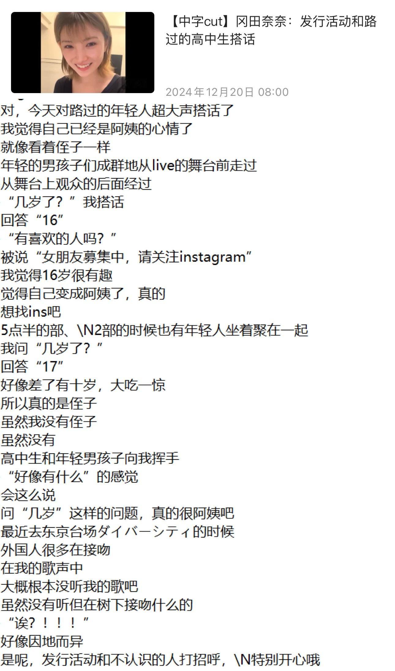 投了说发行活动中叫住男高中生的直播cut。当时的repo如p2，她叫人“お兄ちゃ