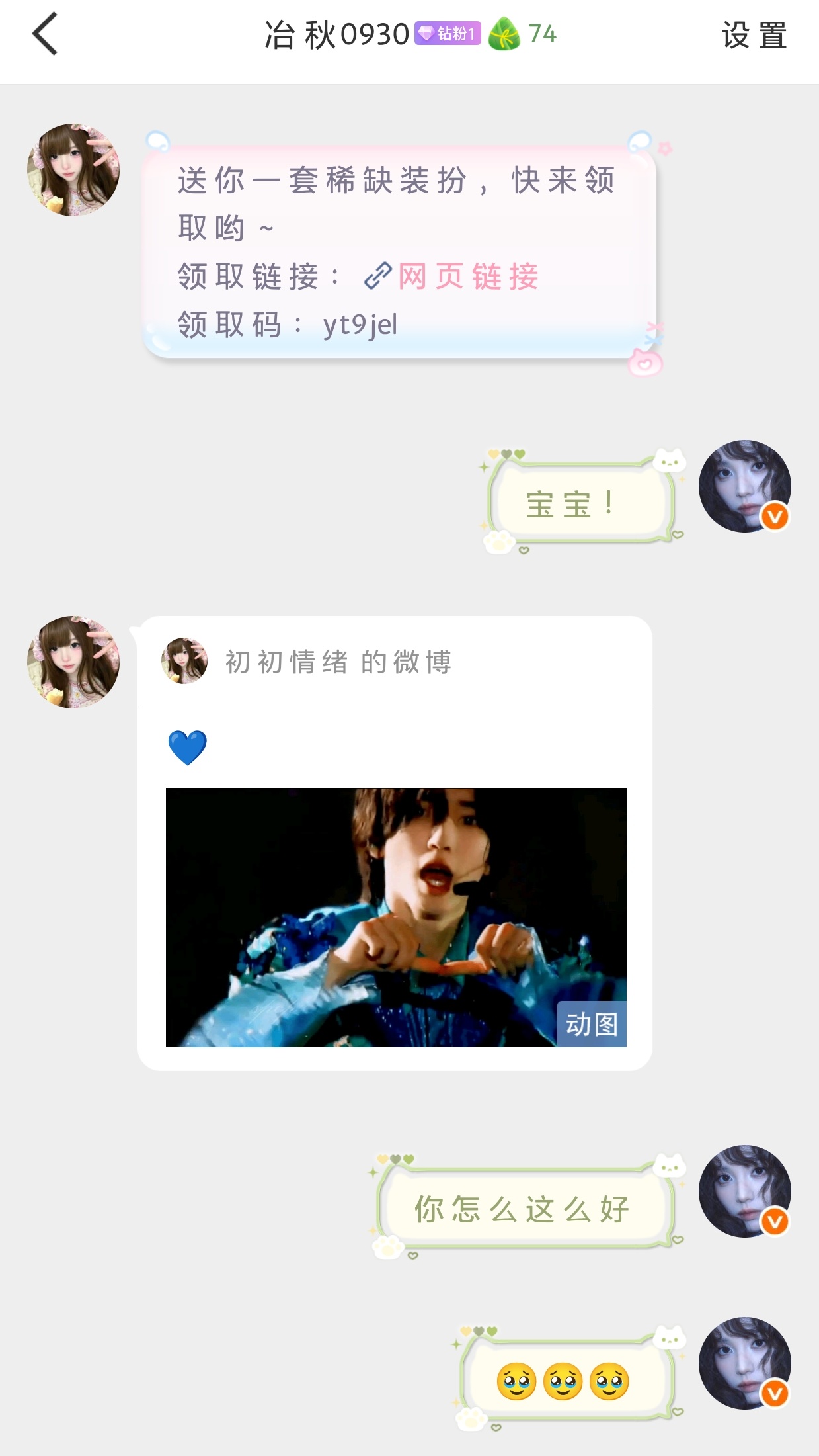 又被宠了🥹🥹🥹 专栏 · 小确幸🍀