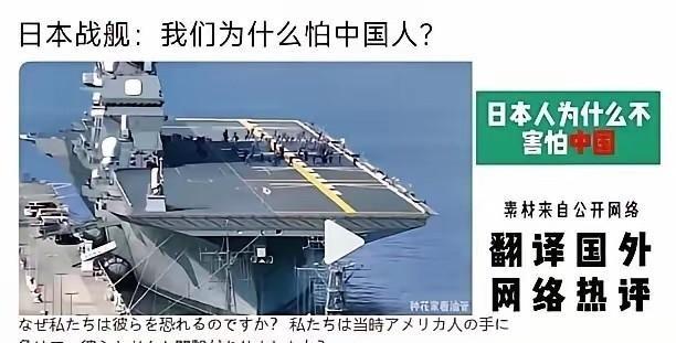 一组刺眼的数据摆在中日关系面前：2026年初最新的民调显示，愿意为国而战的日本人