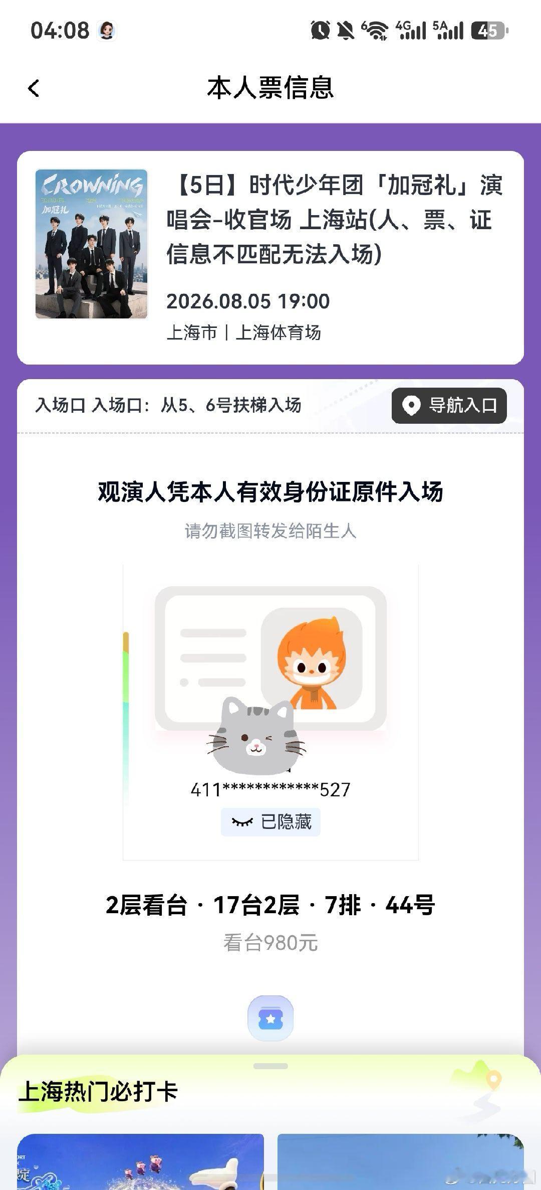 我爱你大麦 侧边＋主攻区 