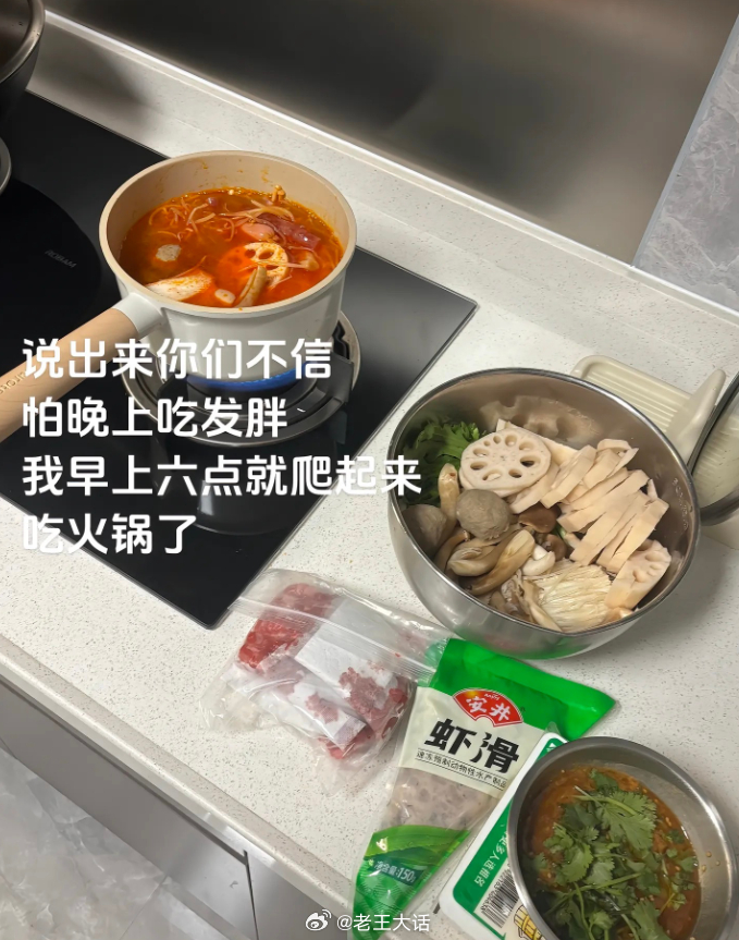 减肥人为了吃顿好的开始卡bug了