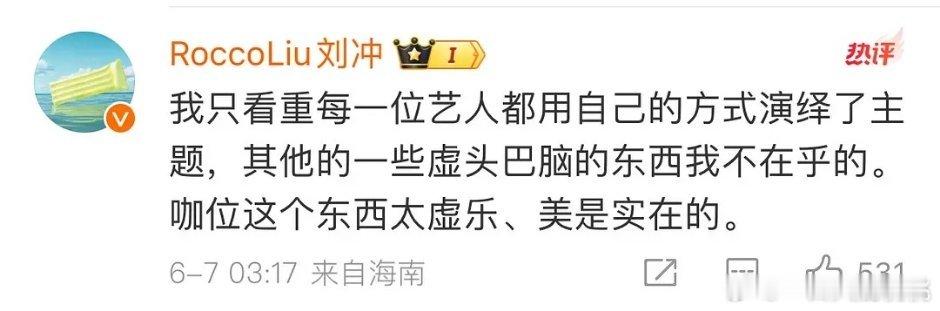 这次确实有点在意了[doge] ​​​