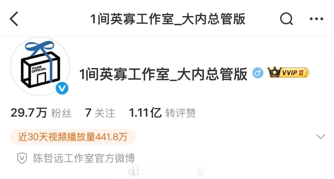 这是什么梗1间英寡工作室_大内总管版