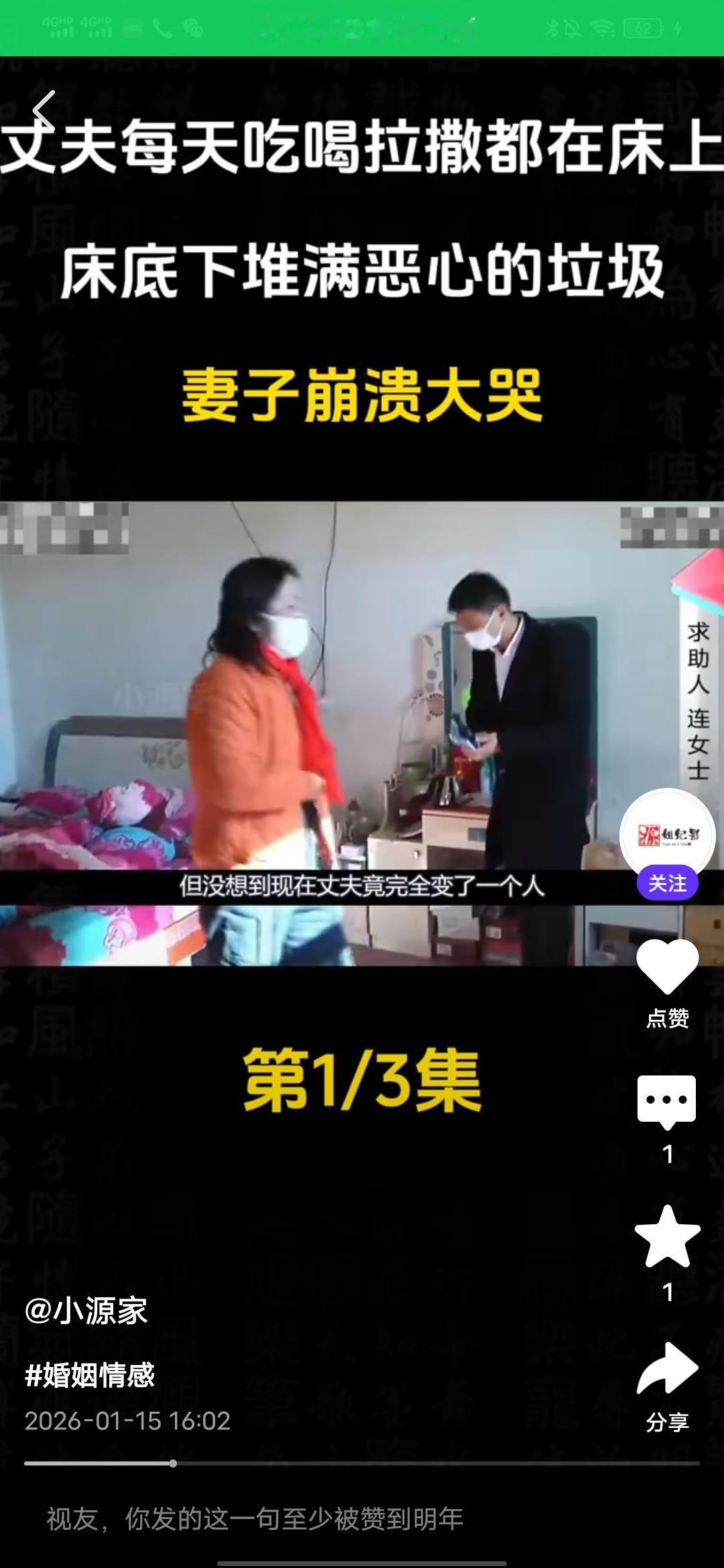 这奇葩真是让人开眼了！

某媒体平台报道的真人纪实事件，丈夫每天吃喝拉撒都在床上