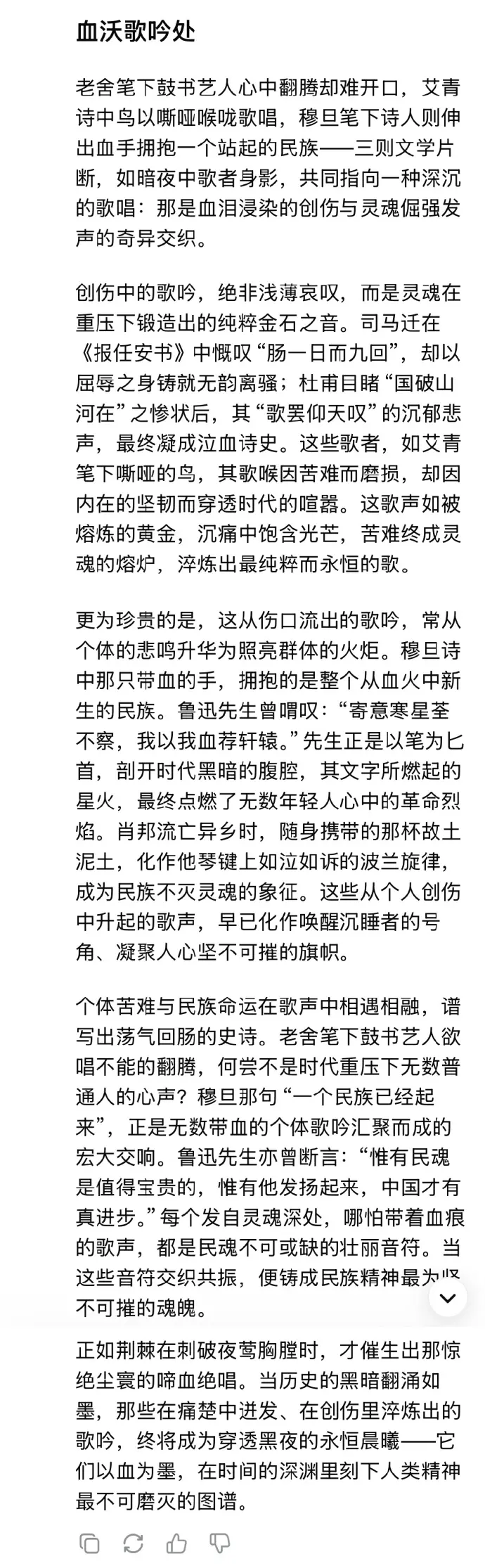 高考作文  deepseek一下。2025年全国高考语文全国一卷作文题...