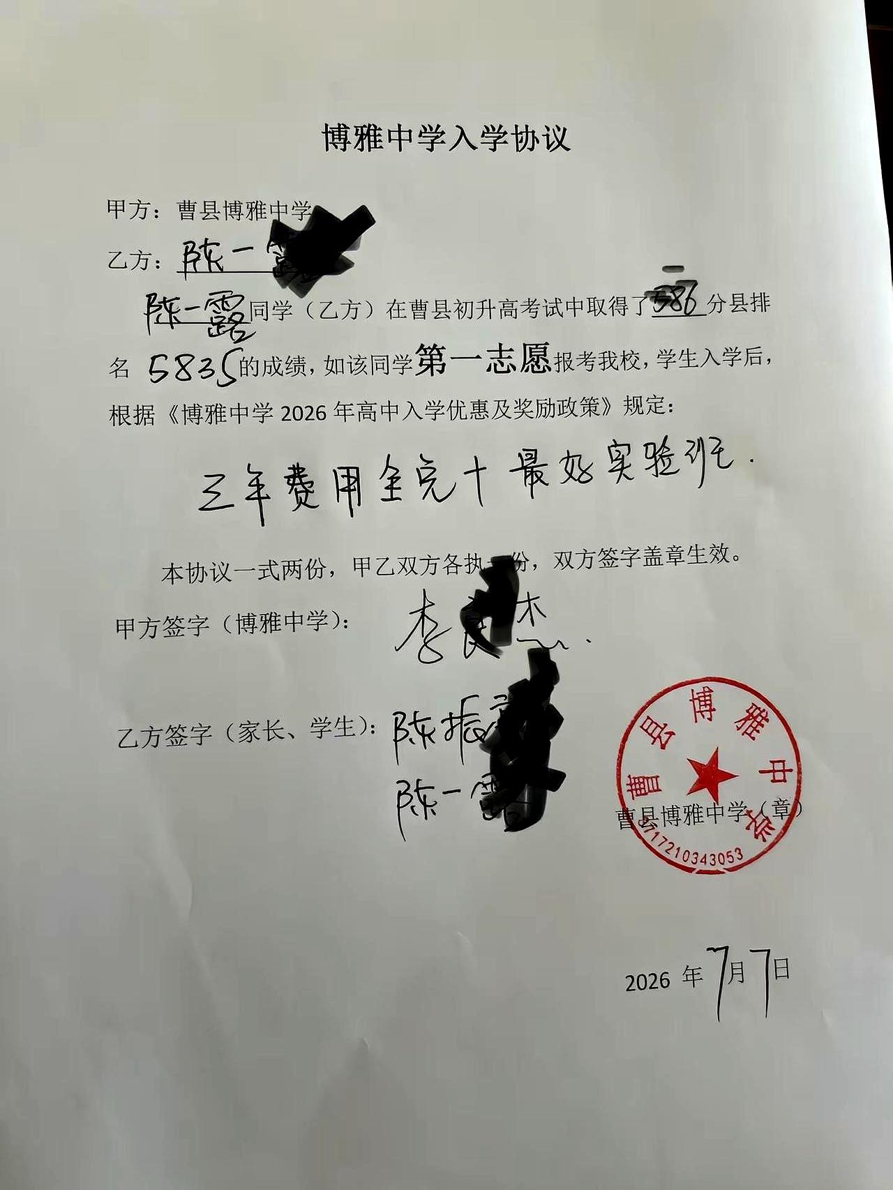 投了快200份简历，面到怀疑人生，就在刚才，我手一抖，终究还是把字给签了！
这种